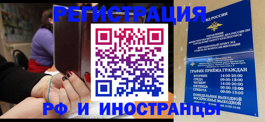 прописка регистрация в Козельске