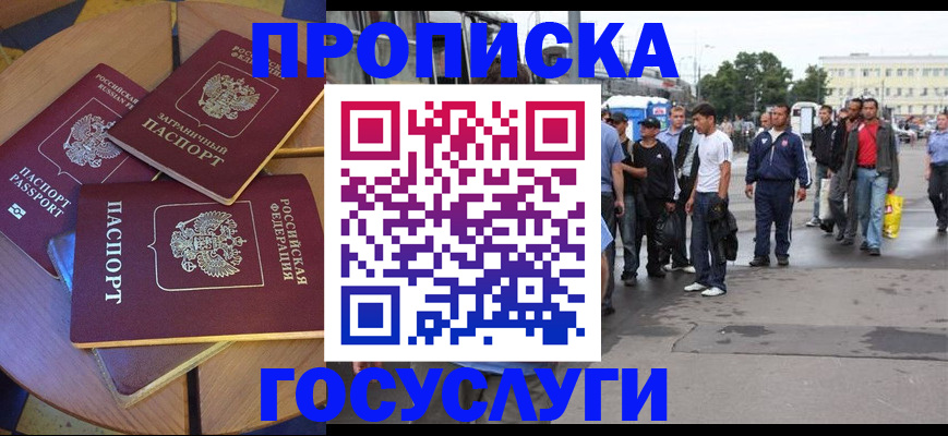 прописка в квартире в Козельске