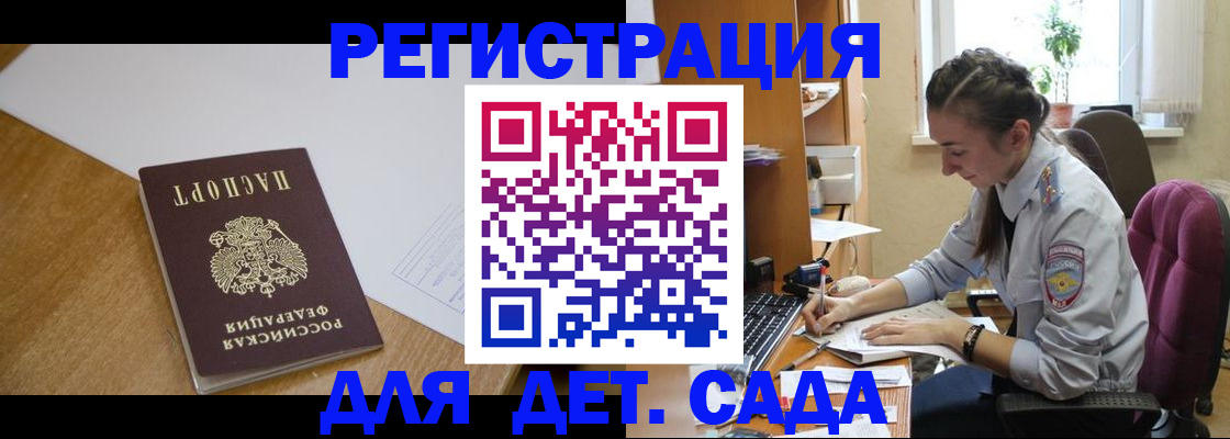 временная регистрация законно в Козельске