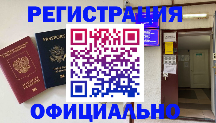 прописка ребенка в Козельске