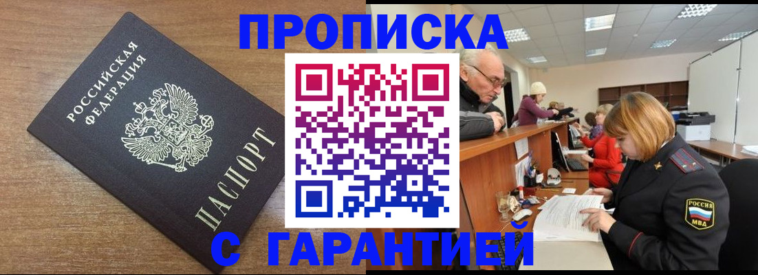 прописка от собственника в Козельске