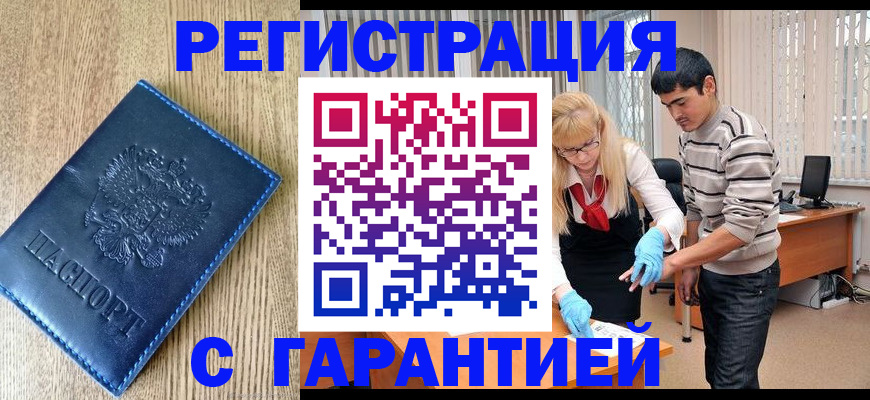временная прописка в Козельске